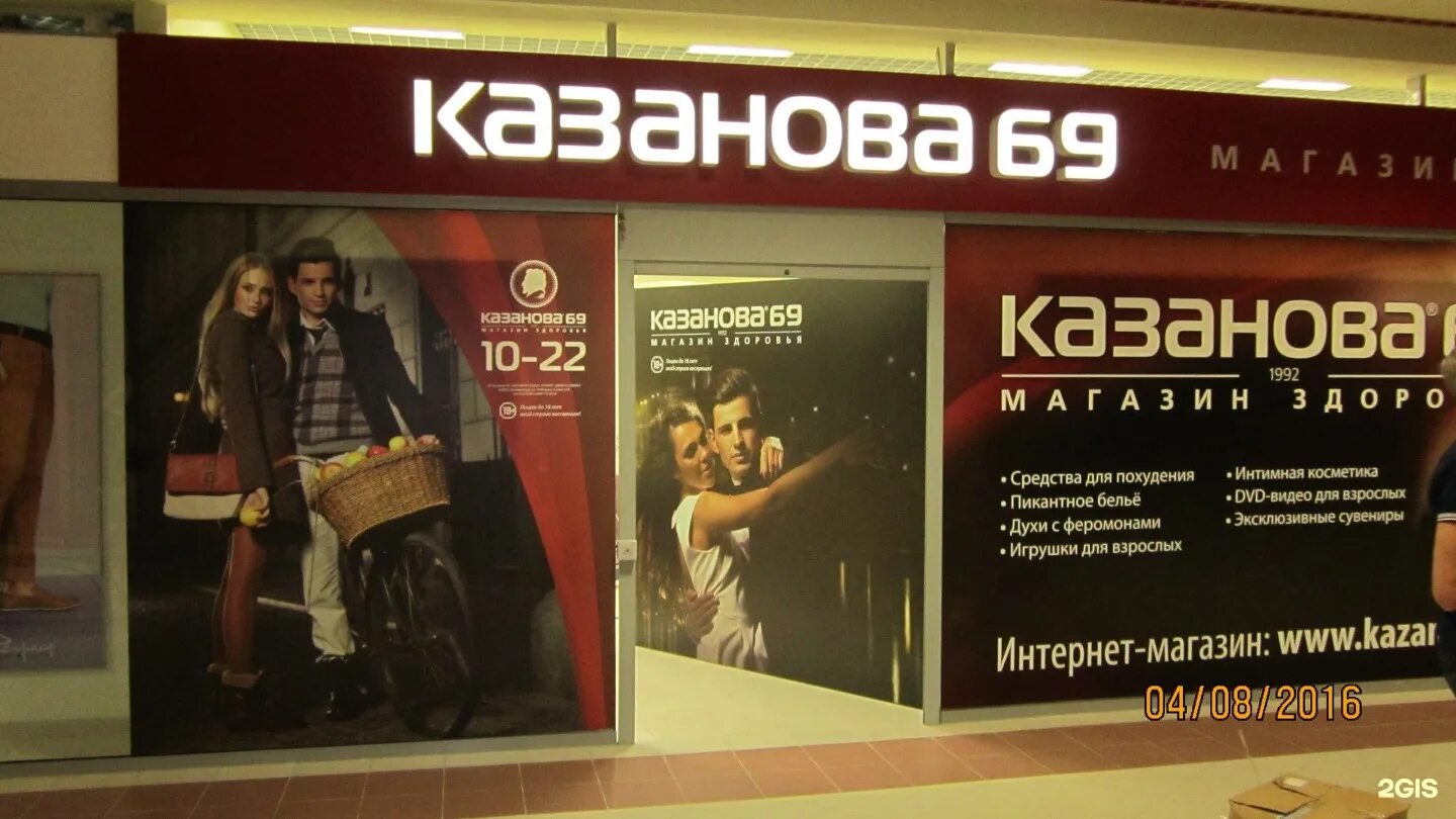 Казанова новосибирск каталог. Магазин казанова новосибирск. Великий новгород магазин казанова. Казанова екатеринбург товары. Казанова нижний тагил.