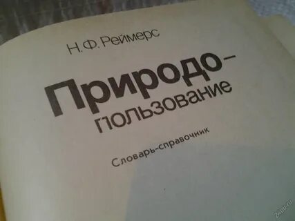 М ф реймерса