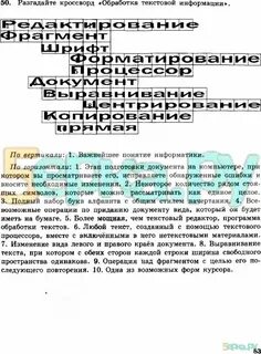 Кроссворд обработка