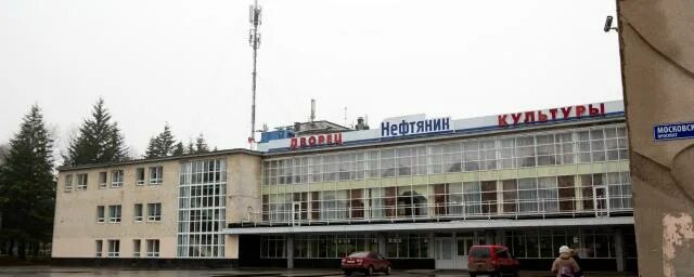 Дк нефтяник ярославль сайт. Дк нефтяник ярославль сайт. Дёка нефтяник в ярославле. Дк нефтяник ярославль. Дк нефтяник ярославль сайт.