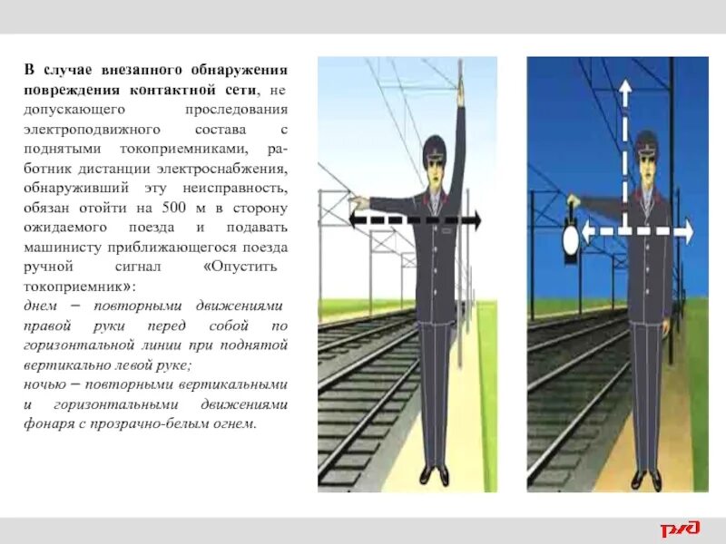 Каким звуковым сигналом должен ответить машинист локомотива