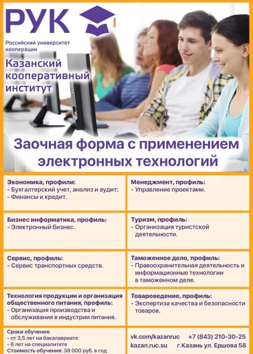 Заочное обучение положение