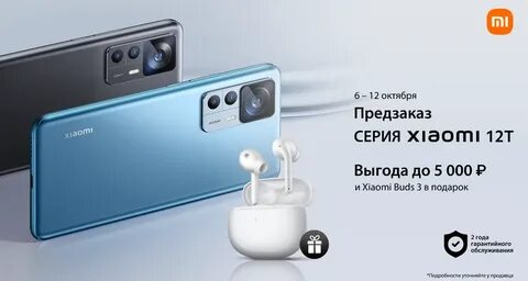 Xiaomi 12 t камеры