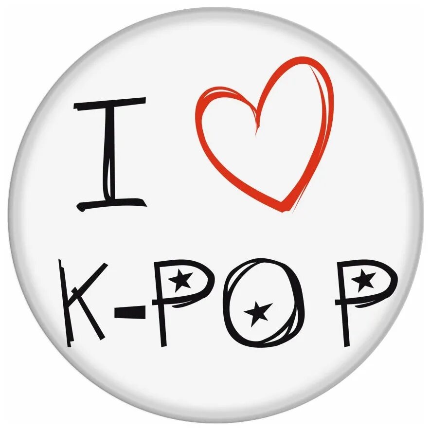 K pop надпись. к-рор надпись. логотип я люблю к поп. Bad girl песня. K pop надпись.