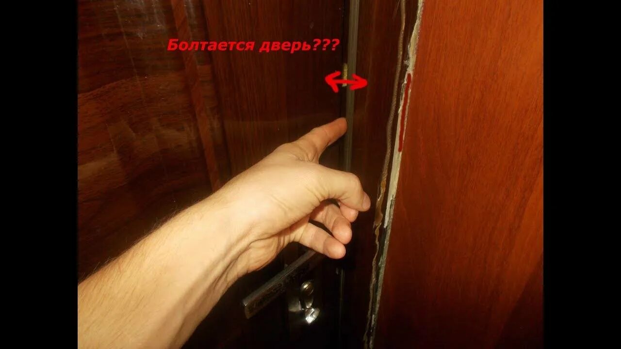 Дверь открывается как исправить. Люфт входной двери. перекосило межкомнатную дверь. щели в притворах дверей. дверь не плотно закрывается.