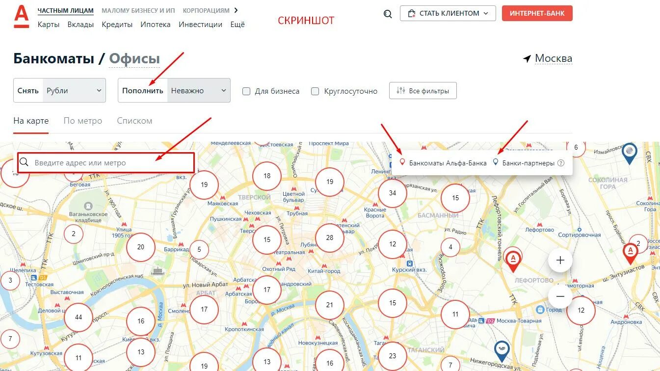 Банкоматы Альфа банка на карте. Банкомат Альфа банк рядом со мной на карте. Пополнить Альфа банк без комиссии. Карта банкоматов тинькофф. Через какие банки можно пополнить альфа карту