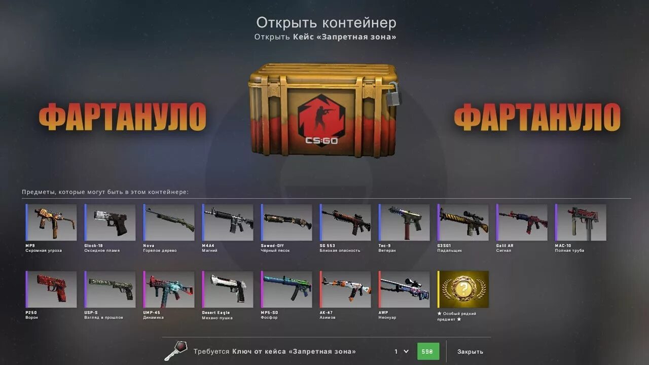 Сайты открытия кейсов в cs go