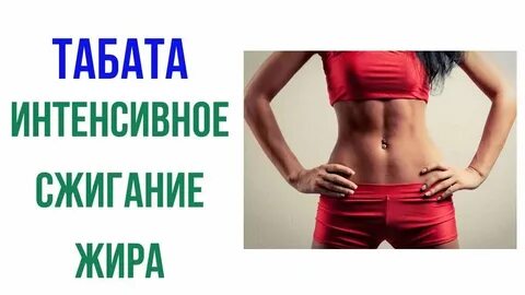 Табат музыка