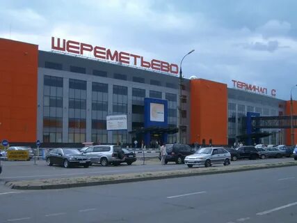 Шереметьево хургада терминал