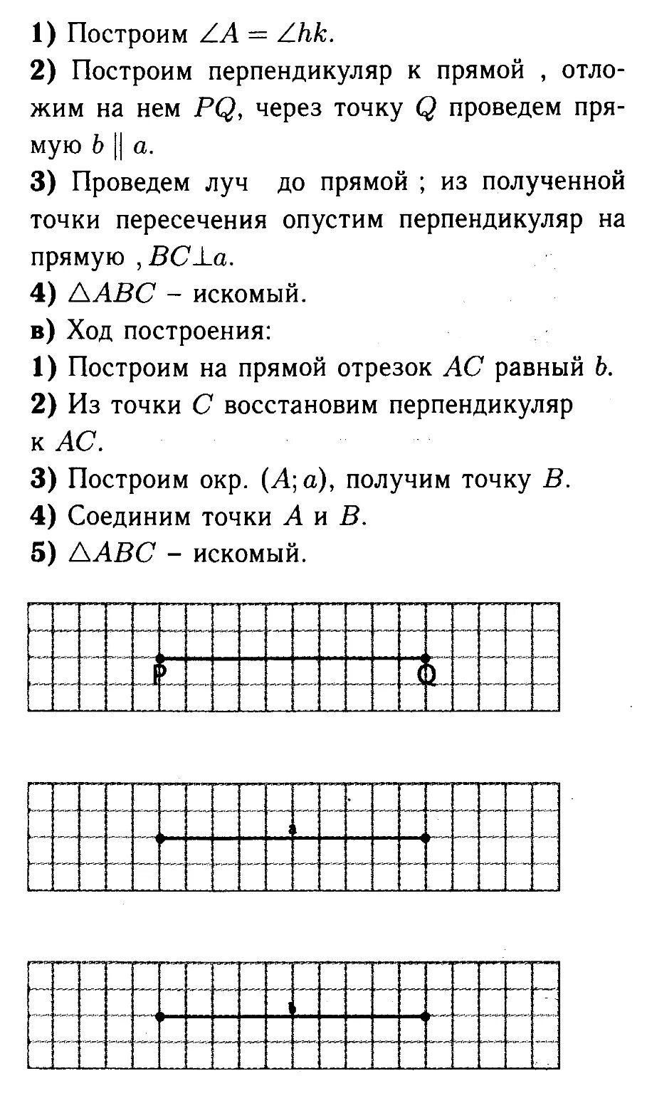 Геометрия 7 9 класс атанасян номер 314. Геометрия 7 класс атанасян номер 314. геометрия 7-9 класс атанасян учебник номер 314.