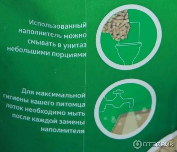 Какой кошачий наполнитель можно смывать в унитаз. Кошачий наполнитель для смывания в унитаз. кошачий наполнитель древесный смыли в унитаз. наполнитель для кошек смываемый. растительный наполнитель для кошачьего туалета смывать в унитаз.