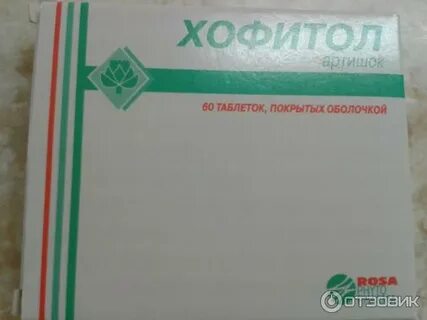 Хофитол во время еды