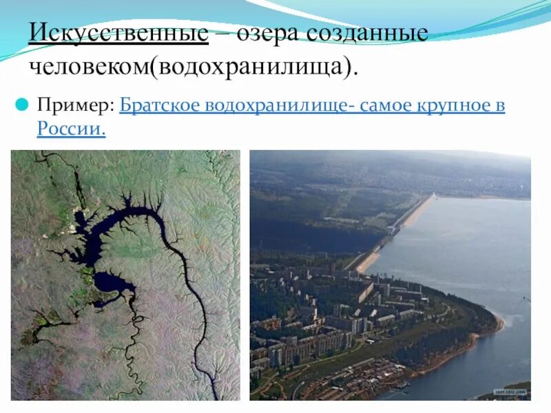 Искусственное водохранилище. Искусственные озера водохранилища. Озера созданные человеком. Искусственные озера России.