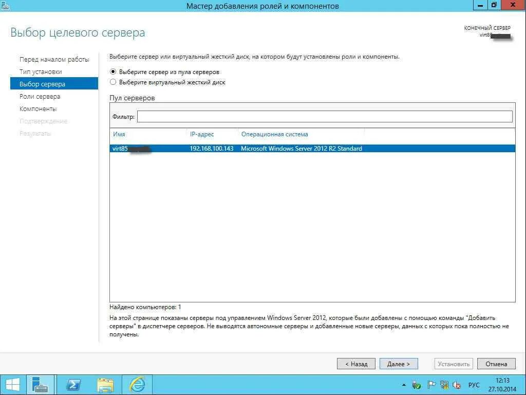 Установка windows server 2012. И типы установок windows server 2012 r2. мастер добавления ролей и компонентов windows server 2012. роли windows server 2012 r2.