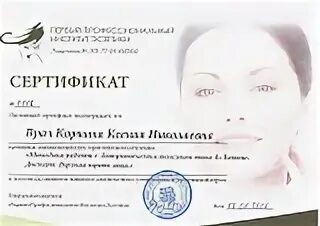 Первый профессиональный институт эстетики москва