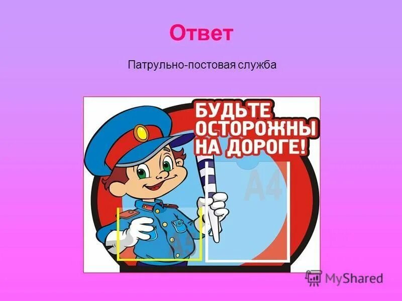 Кл час безопасность. Правила дорожного движения картинки. Классный час ПДД презентация. Безопасность дорожного движения презентация. Темы классного часа по безопасности.