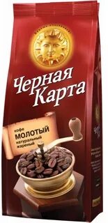 Черный молотый кофе