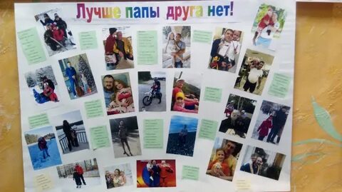 Папа лучший друг