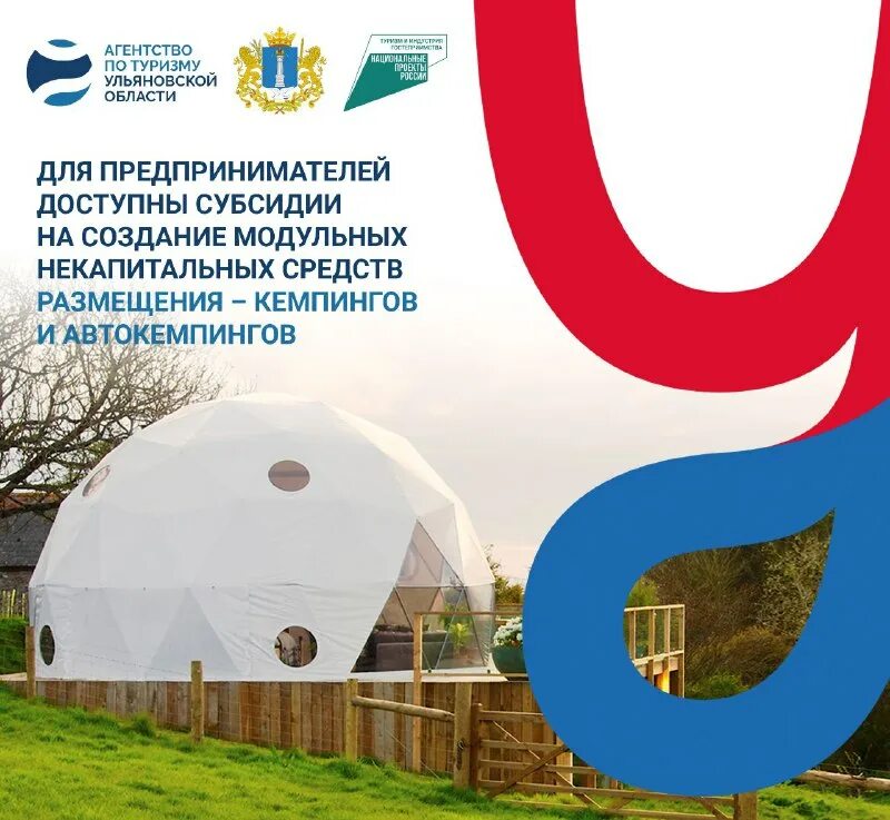 агентство туризма ульяновской. агентство туризма ульяновской. агентство туризма ульяновской. министр туризма ульяновской области. агентство по туризму ульяновской области.