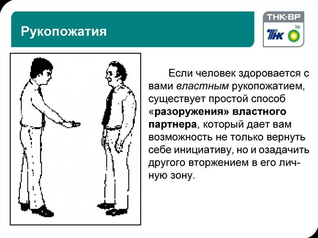 Почему люди не здороваются в ответ. Зачем нужно здороваться. Почему люди не здороваются в ответ. Этикет для дошкольников. Почему нужно здороваться.