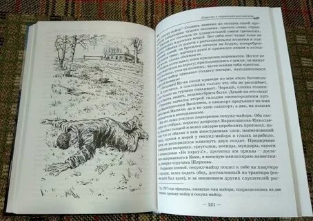 С ним книга