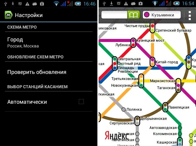Карта метро добавить в приложение. Яндекс метро. схема метро яндекс.метро.