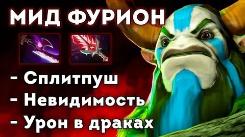 Контр пики фуриона