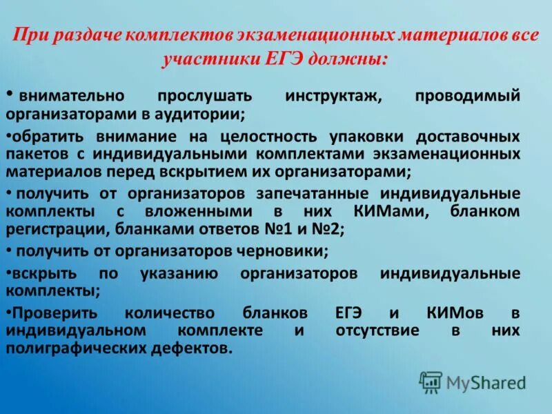 из чего состоит комплект экзаменационных материалов. из чего состоит комплект экзаменационных материалов. комплект бланков огэ. из чего состоит комплект экзаменационных материалов. экзаменационные материалы.