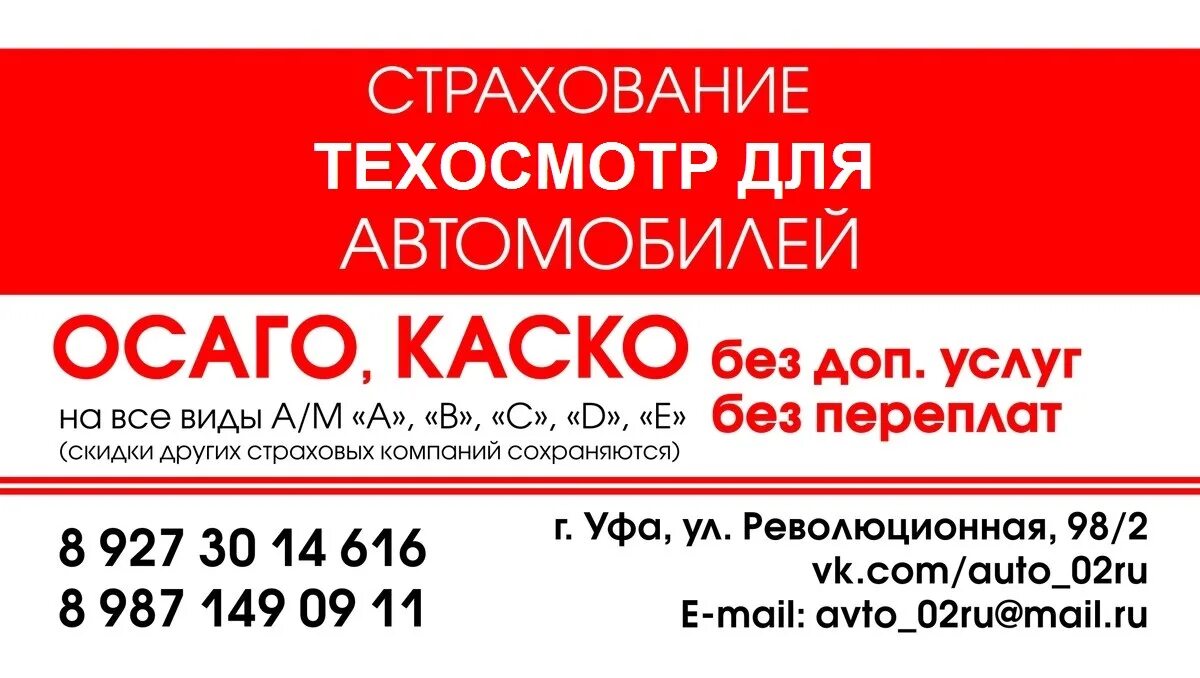 Техосмотр автомобиля рославль. Техосмотр автомобиля уфа. Станции технического обслуживания легковых автомобилей. Техосмотр автомобиля уфа. Станция техобслуживания автомобилей.