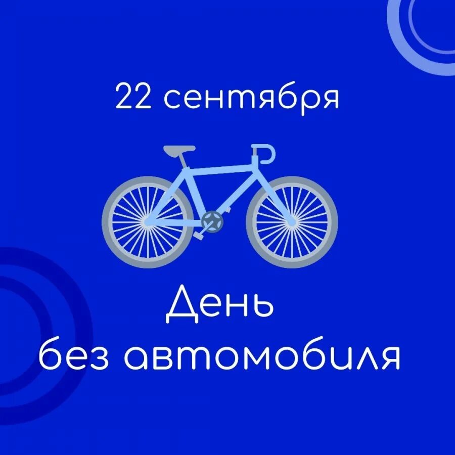 22 сентября дата
