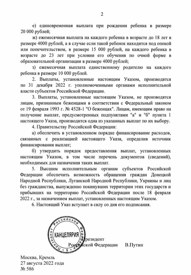 Льготы участникам боевых действий в днр. Пособия в днр в 2022 году. Квоты. Картинка выплаты днр и рф. Днр выплата за погибшего.