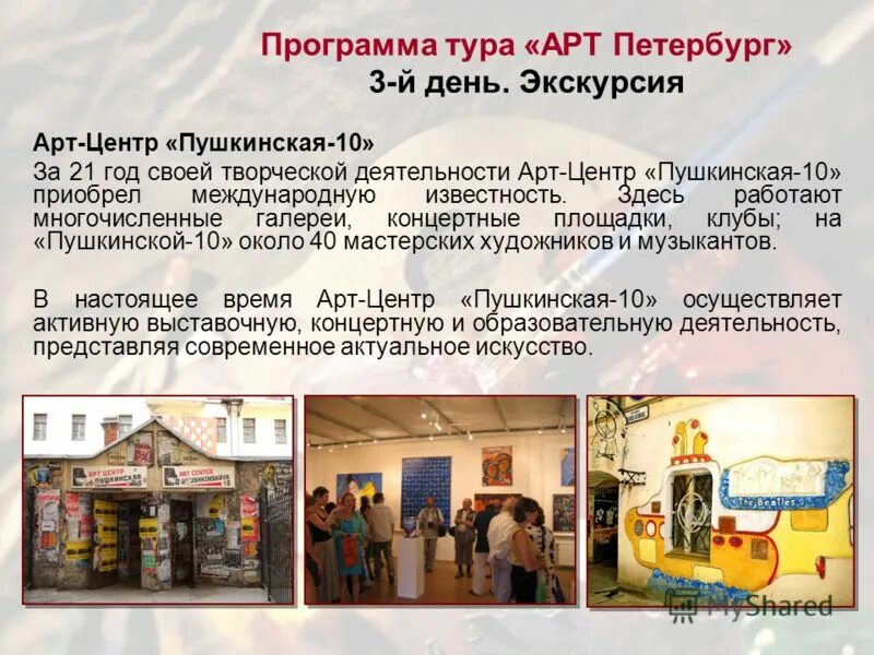 Питер экскурсии программы. Экскурсионные программы в санкт-петербурге. Экскурсии в питере список. Тур программы в санкт петербурге. Буклет санкт петербург.