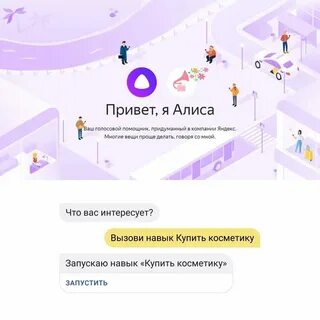 Номер телефона дай мне пожалуйста алиса