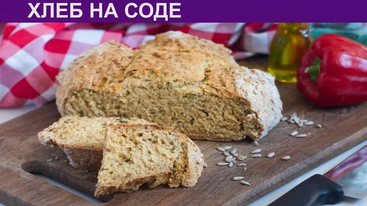 Хлеб на соде воде. Постный хлеб. Меловая болезнь хлеба. Содовый хлеб ирландия. Irish soda bread.