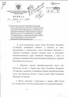 Приказ мида