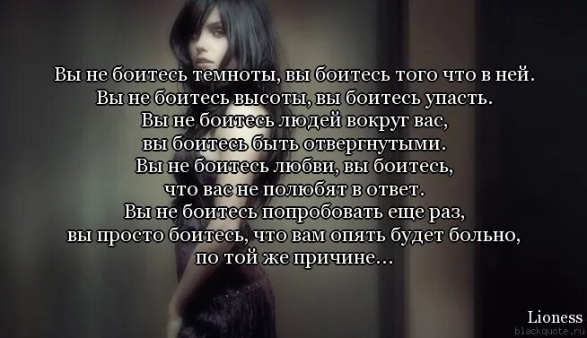 Я боялся что она уйдет. Расставание картинки. Уходишь уходи цитаты. Я боялся что она уйдет. Ты со мной но я одна.