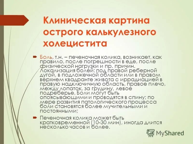 Оказание неотложной терапевтической помощи