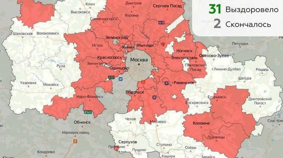 Ковид по области на сегодня. Карта распространения коронавируса в Московской области. Карта распространения коронавируса в Подмосковье. Карта Московской области. Карта Подмосковья.