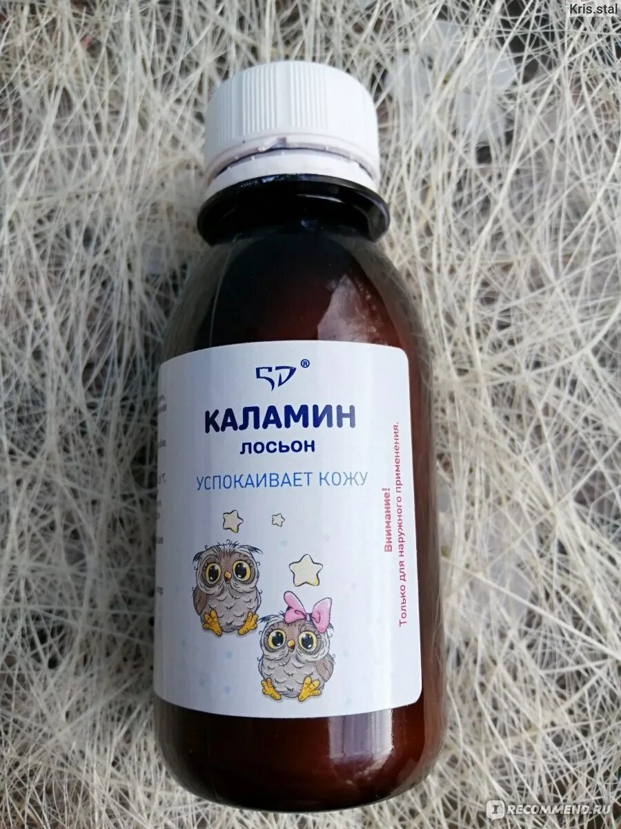 Каламин лосьон 100мл приоритет. Ветрянка каламин лосьон. Каламин фарметрикс лосьон 100мл. Наруж ) фарметрикс-россия. Коломин.