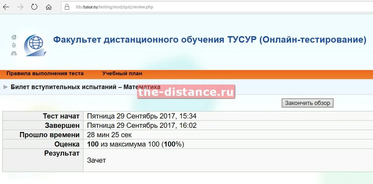 Сдо 585. ФДО ТУСУР. Что такое Факультет дистанционного обучения ТУСУР. ФДО ТУСУР личный кабинет. Вступительные экзамены на ФДО ТУСУР.