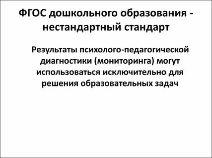 Сфера дошкольного образования