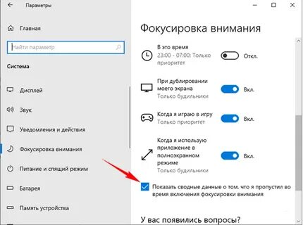 Как отключить уведомления виндовс
