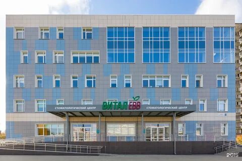 Витал евв екатеринбург шейнкмана