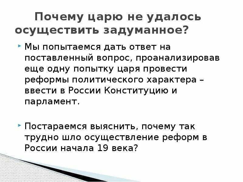 Предприятие задуманное предпринятое