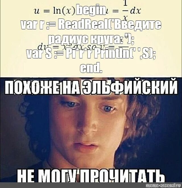 Что прочитать похожего. Похоже на эльфийский не могу прочитать. что то на эльфийском. похоже на эльфийский. похож на эльфийский.
