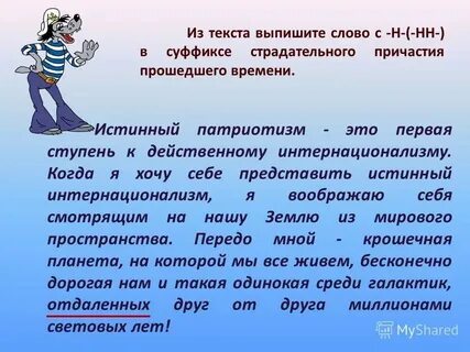 Передомной как пишется