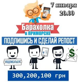 Три подписчика