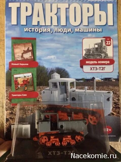 тракторы истории люди график выхода