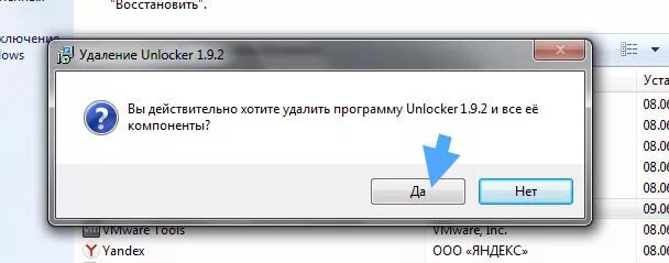 Программа Unlocker. Unlocker. Syslocker что это. Unlocker 1.9 2 русская версия