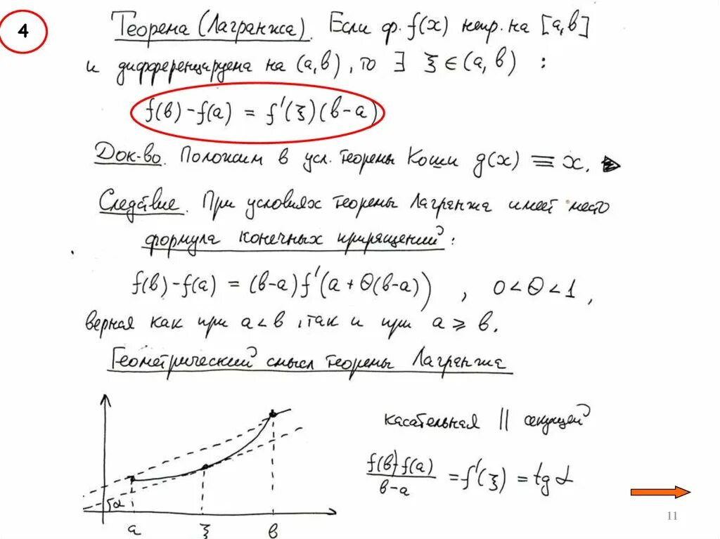 Математический анализ. Математический анализ применение. Математический анализ в примерах и задачах. Матанализ 1 курс лекции. Математический анализ основное